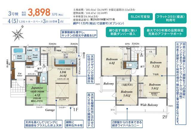 埼玉県北本市の一戸建て | 3898万円 | 4LDK | 181.62m² | Akiyama house finder