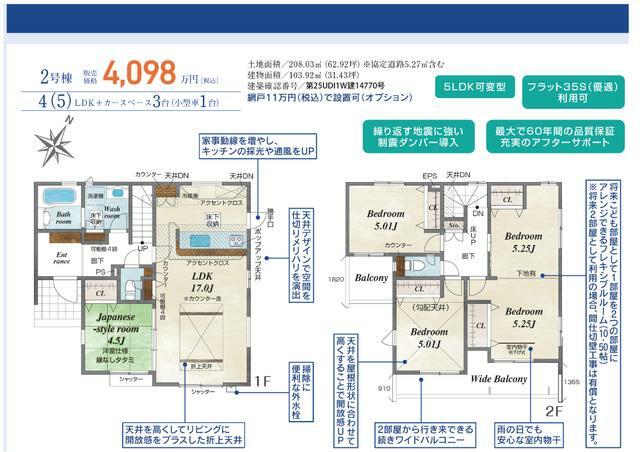 埼玉県北本市の一戸建て | 4098万円 | 4LDK | 208m² | Akiyama house finder