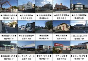 大阪府高槻市日吉台二番町