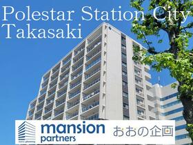 ポレスターステーションシティ高崎