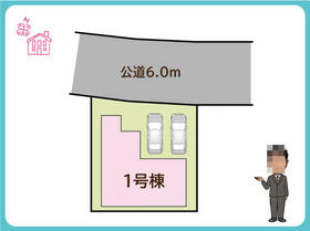 埼玉県川口市安行出羽４丁目