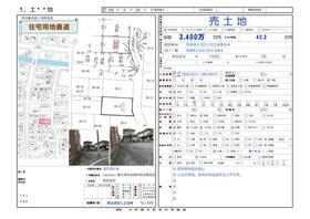 愛知県岡崎市上地２丁目