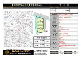 兵庫県加古川市東神吉町西井ノ口