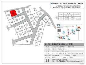 山梨県甲斐市万才