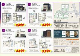 埼玉県北本市東間８丁目