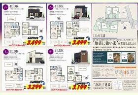 埼玉県北本市東間８丁目