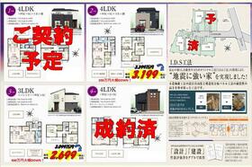 埼玉県北本市東間８丁目