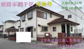 兵庫県姫路市網干区田井