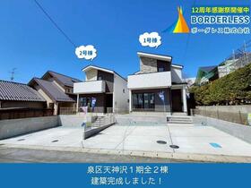 宮城県仙台市泉区天神沢１丁目