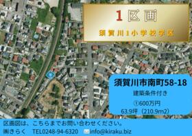 福島県須賀川市南町