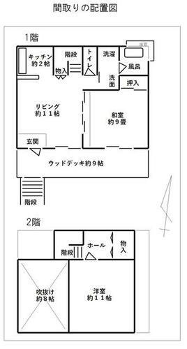 detached 栃木県那須郡那須町大字高久丙