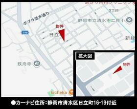 静岡県静岡市清水区日立町