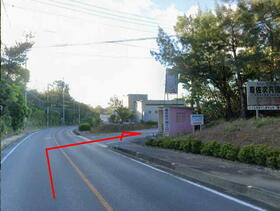 沖縄県国頭郡東村字慶佐次