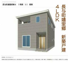 長崎県西彼杵郡長与町嬉里郷