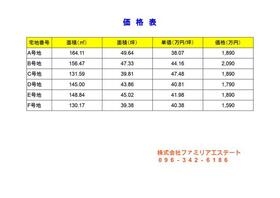 熊本県熊本市南区日吉２丁目