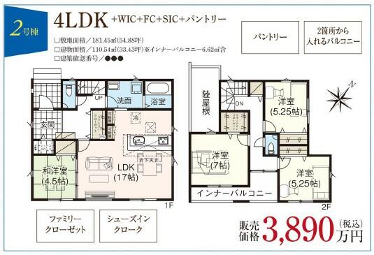 宮城県宮城郡利府町の一戸建て | 3890万円 | 4LDK | 181.42m² | Akiyama house finder