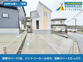 宮城県宮城郡利府町加瀬字十三本塚