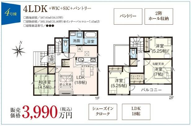 宮城県宮城郡利府町の一戸建て | 3990万円 | 4LDK | 187.01m² | Akiyama house finder