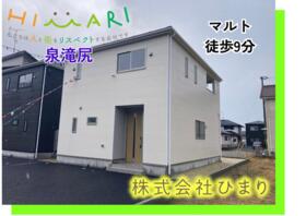 福島県いわき市泉滝尻２丁目