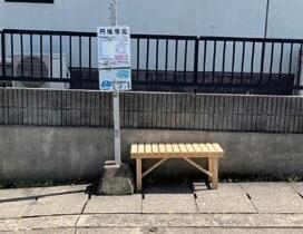 広島県東広島市西条町御薗宇