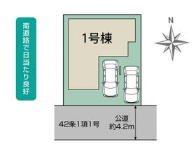 埼玉県さいたま市北区大成町４丁目