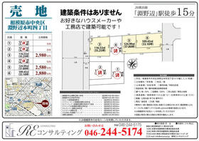 神奈川県相模原市中央区淵野辺本町４丁目