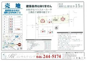 神奈川県相模原市中央区淵野辺本町４丁目