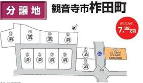 香川県観音寺市柞田町