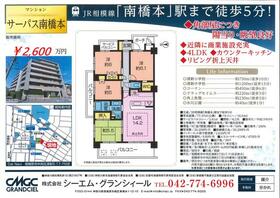 神奈川県相模原市中央区清新５丁目