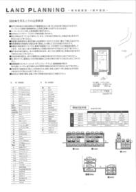 神奈川県相模原市中央区清新５丁目