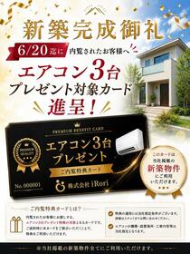 福岡県久留米市東合川新町