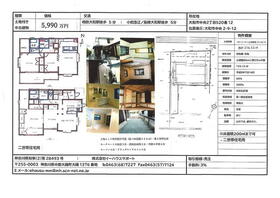 神奈川県大和市中央２丁目