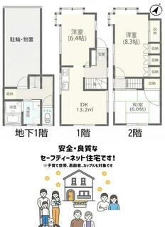 間取り：213142992109