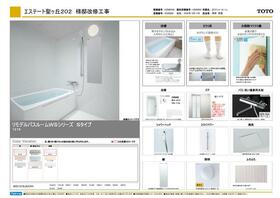 東京都多摩市聖ヶ丘３丁目