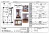 春栄ハイツ 7階 築53年7ヶ月の賃貸物件
