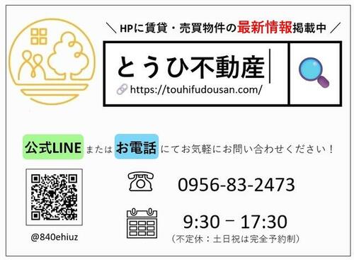 detached 長崎県東彼杵郡川棚町中組郷