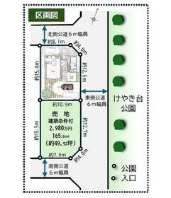 茨城県守谷市けやき台３丁目