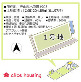 滋賀県守山市木浜町