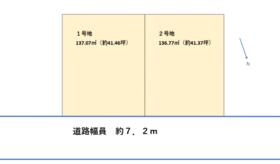 滋賀県草津市平井１丁目