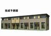 西条町寺家アパート 1階 新築の賃貸物件