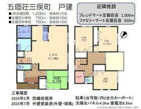 滋賀県東近江市五個荘三俣町