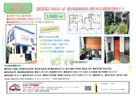 埼玉県入間郡三芳町大字藤久保