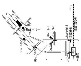 六実マンション