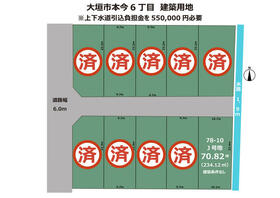 岐阜県大垣市本今６丁目