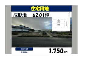 静岡県磐田市立野