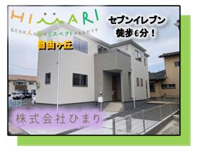 福島県いわき市自由ケ丘