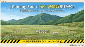 秋田県大館市軽井沢字下岱