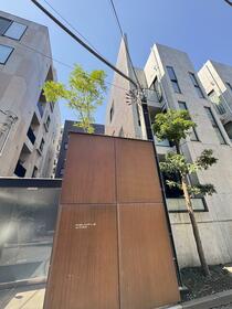 東京都港区南麻布２丁目