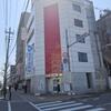 メゾン・ド・六角 4階 築39年3ヶ月の賃貸物件