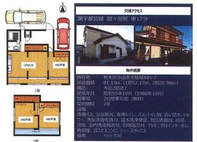 栃木県小山市大字千駄塚